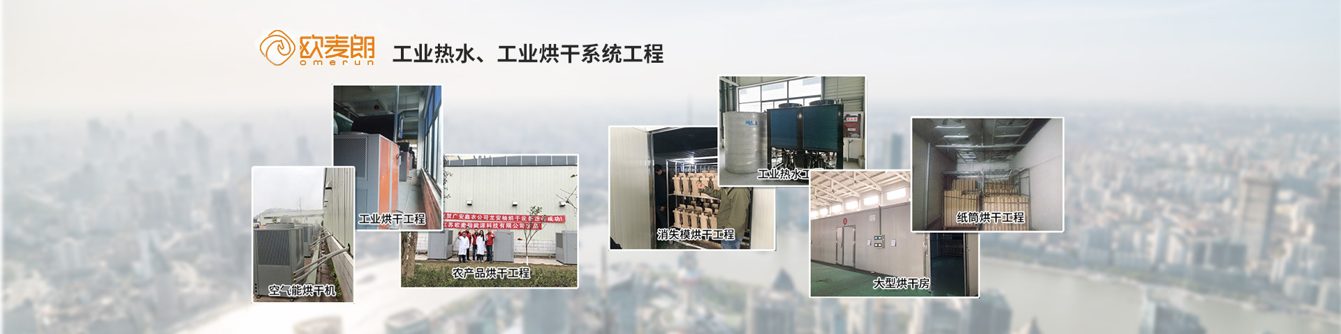 行業(yè)客戶